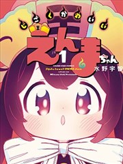 镖人 漫画卷
